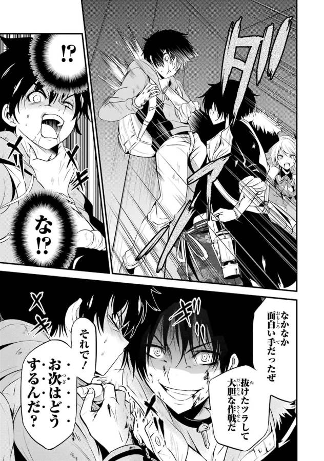 Shibuya Kingyo - Chapter 9 - Page 33