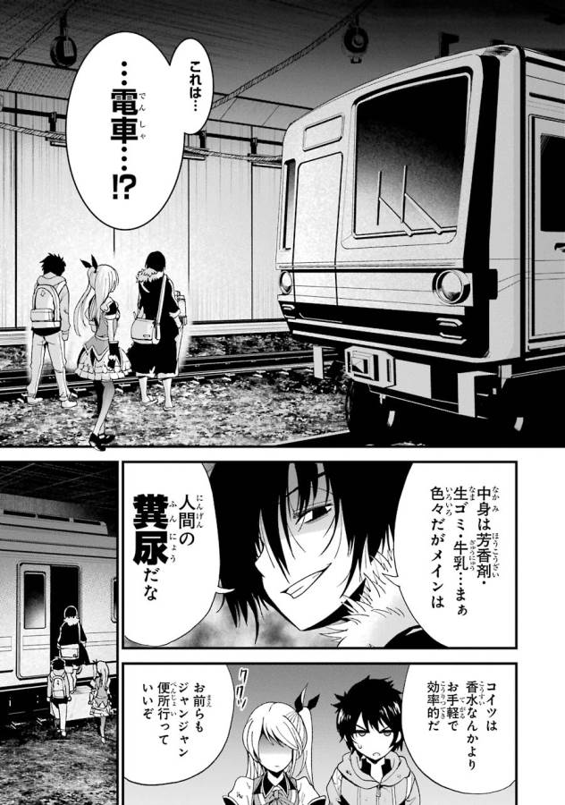 Shibuya Kingyo - Chapter 9 - Page 41