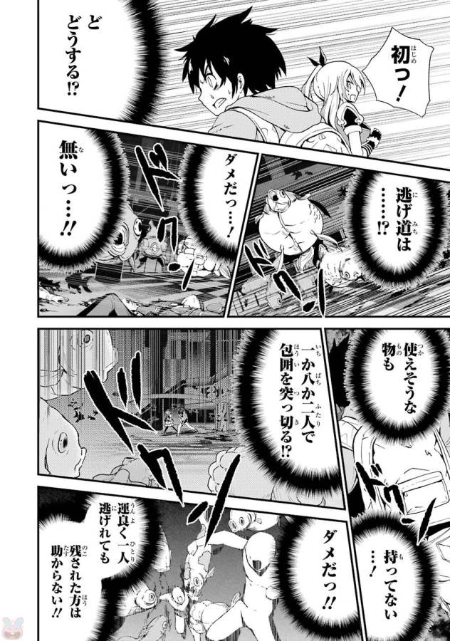 Shibuya Kingyo - Chapter 9 - Page 8