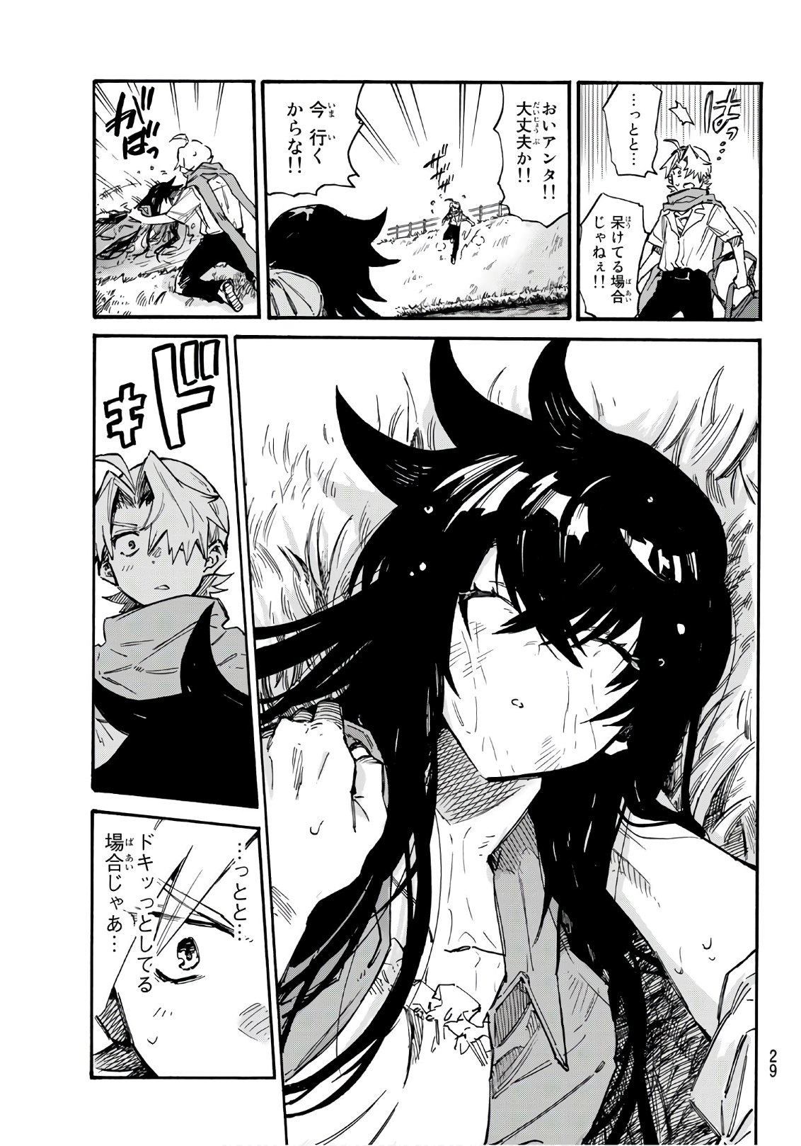 Shichi ha Gojuroku - Chapter 1 - Page 10