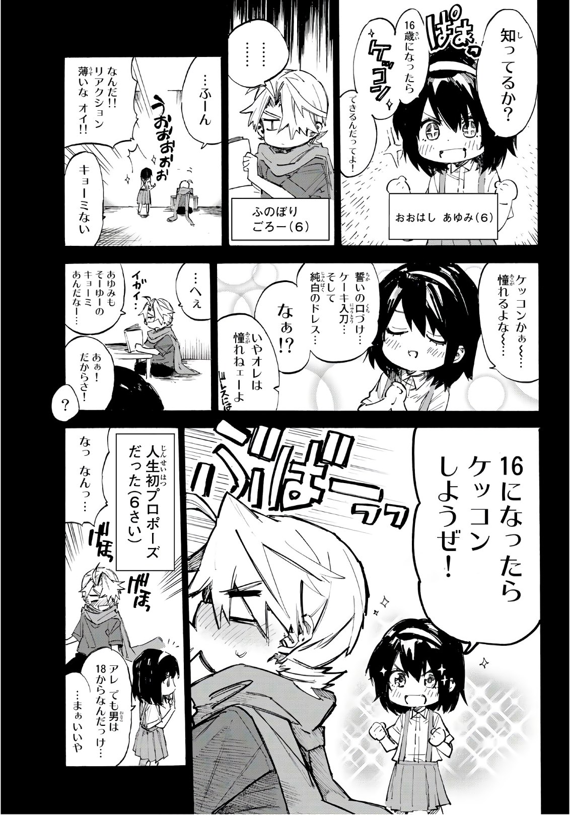 Shichi ha Gojuroku - Chapter 1 - Page 24