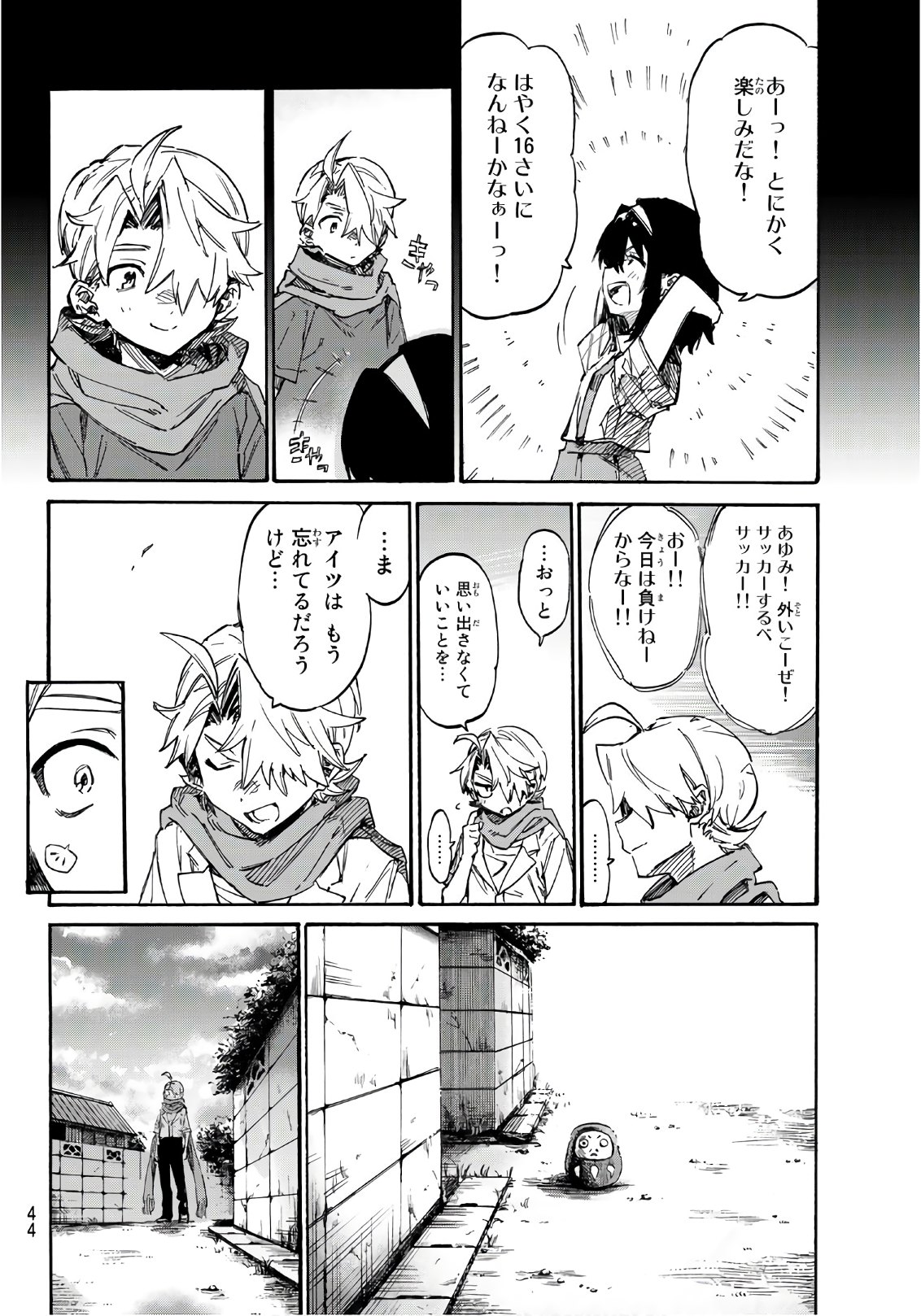 Shichi ha Gojuroku - Chapter 1 - Page 25