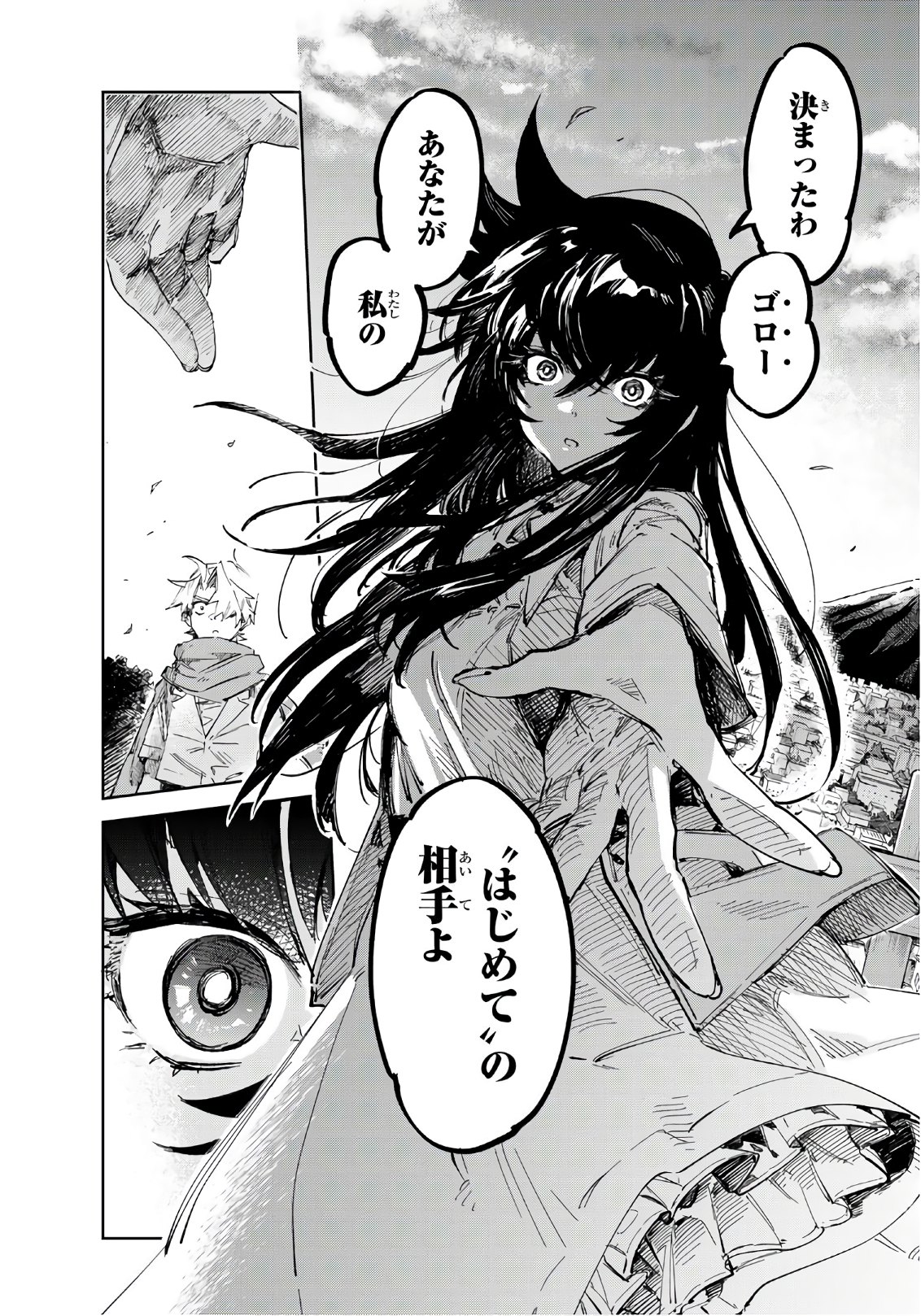 Shichi ha Gojuroku - Chapter 1 - Page 36