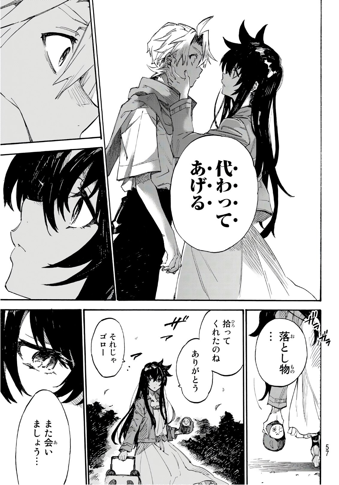 Shichi ha Gojuroku - Chapter 1 - Page 38