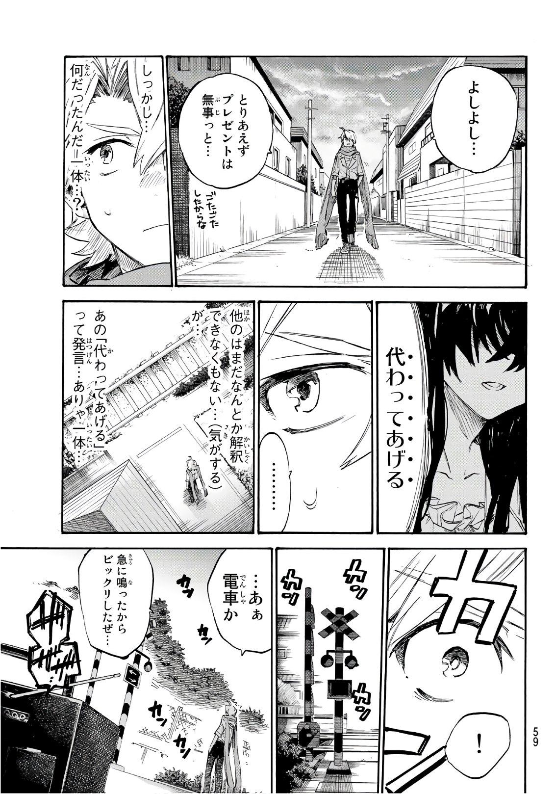 Shichi ha Gojuroku - Chapter 1 - Page 40