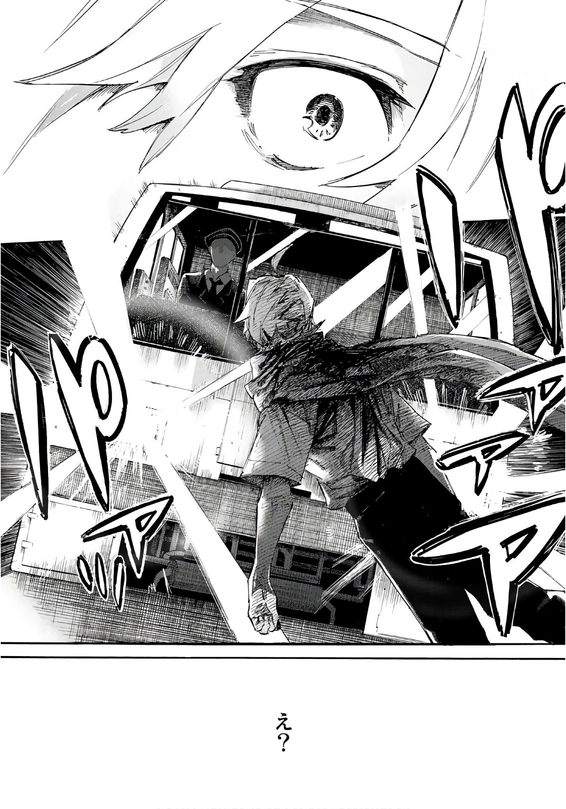 Shichi ha Gojuroku - Chapter 1 - Page 44