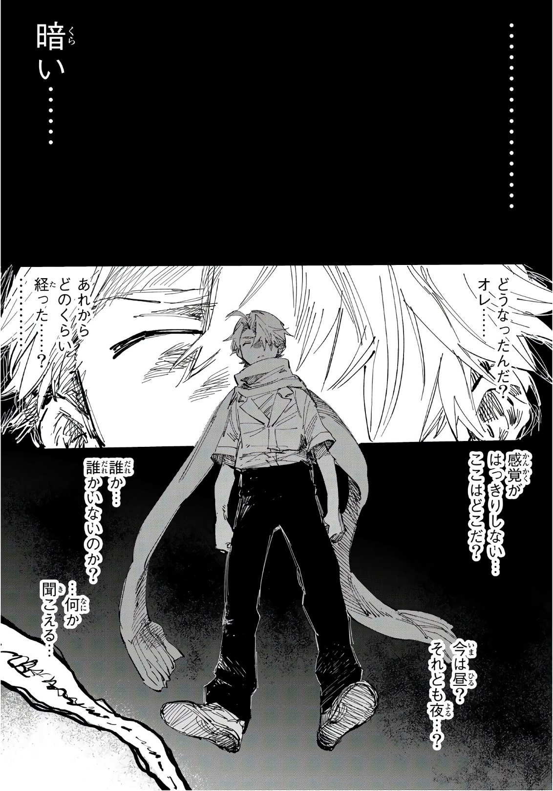 Shichi ha Gojuroku - Chapter 1 - Page 47