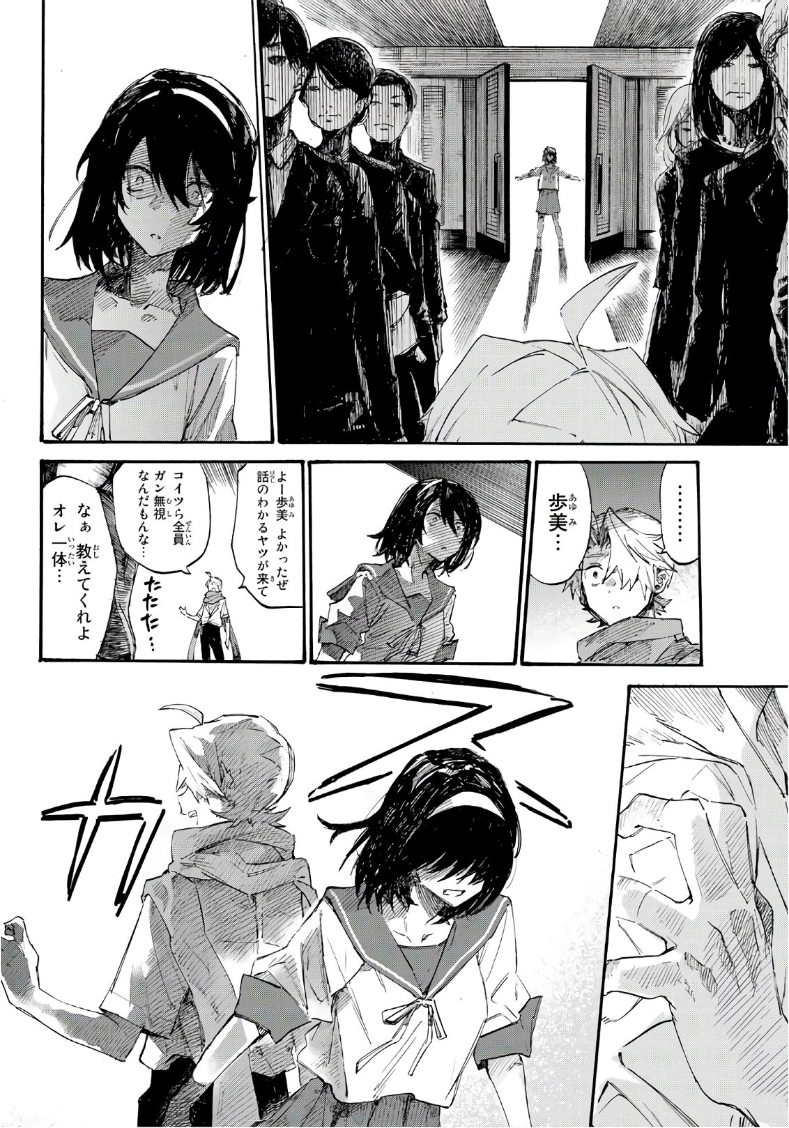 Shichi ha Gojuroku - Chapter 1 - Page 49