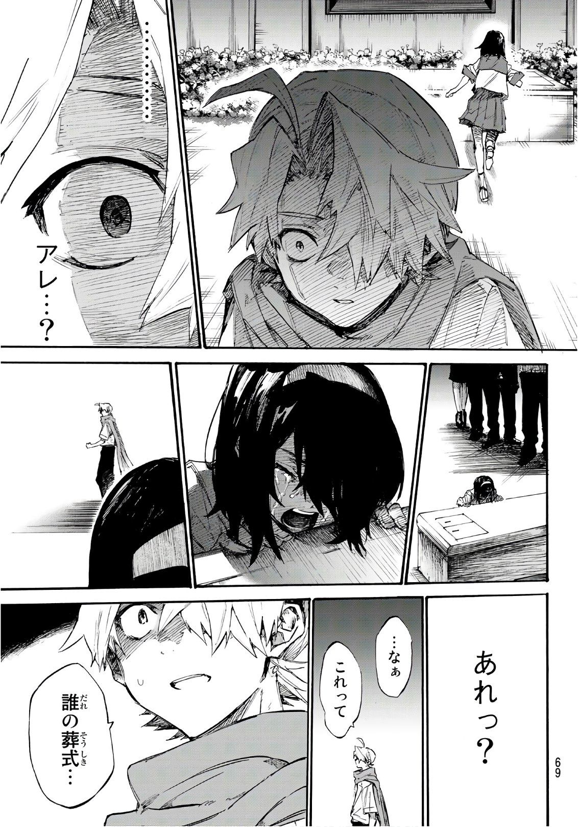 Shichi ha Gojuroku - Chapter 1 - Page 50