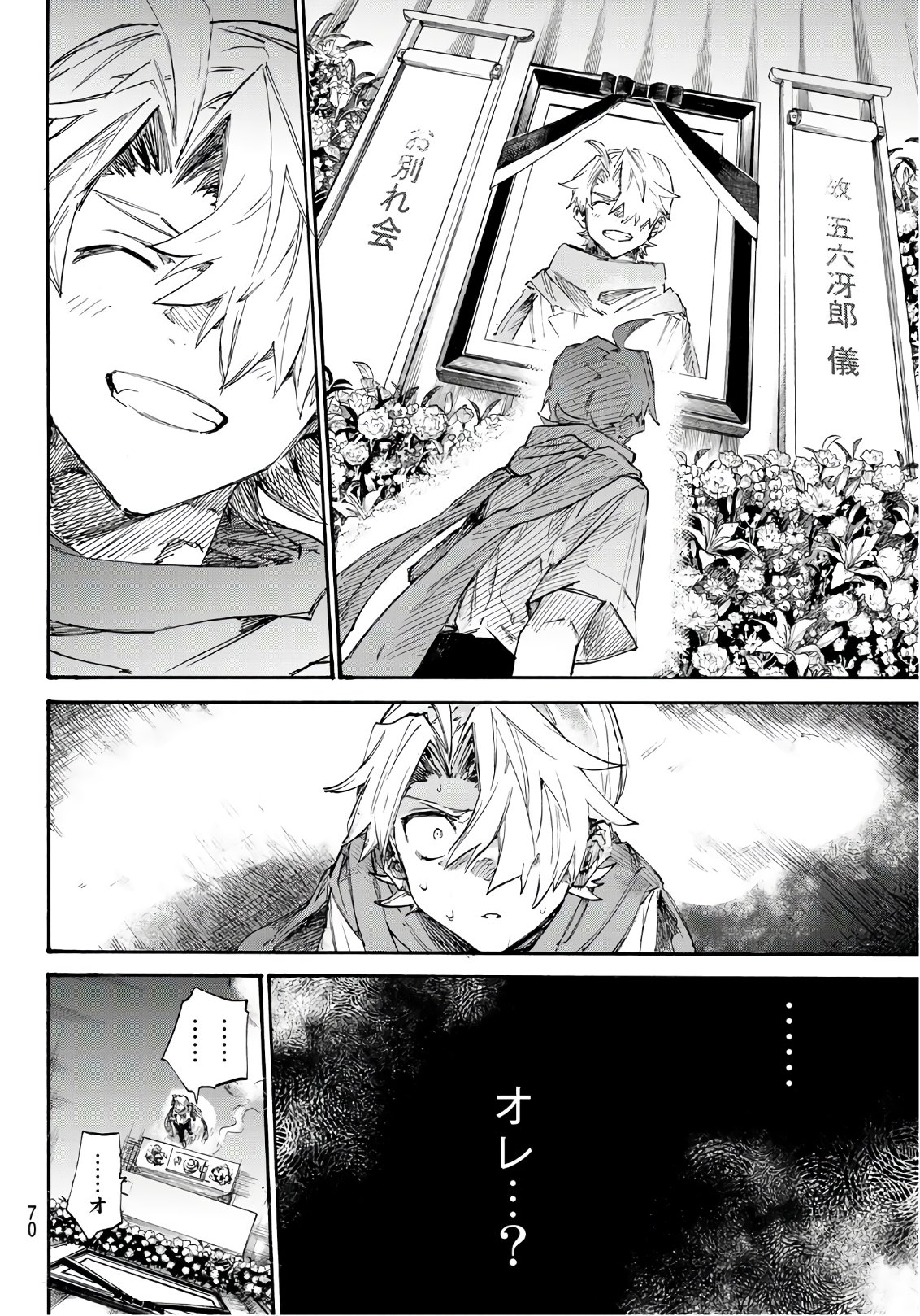 Shichi ha Gojuroku - Chapter 1 - Page 51