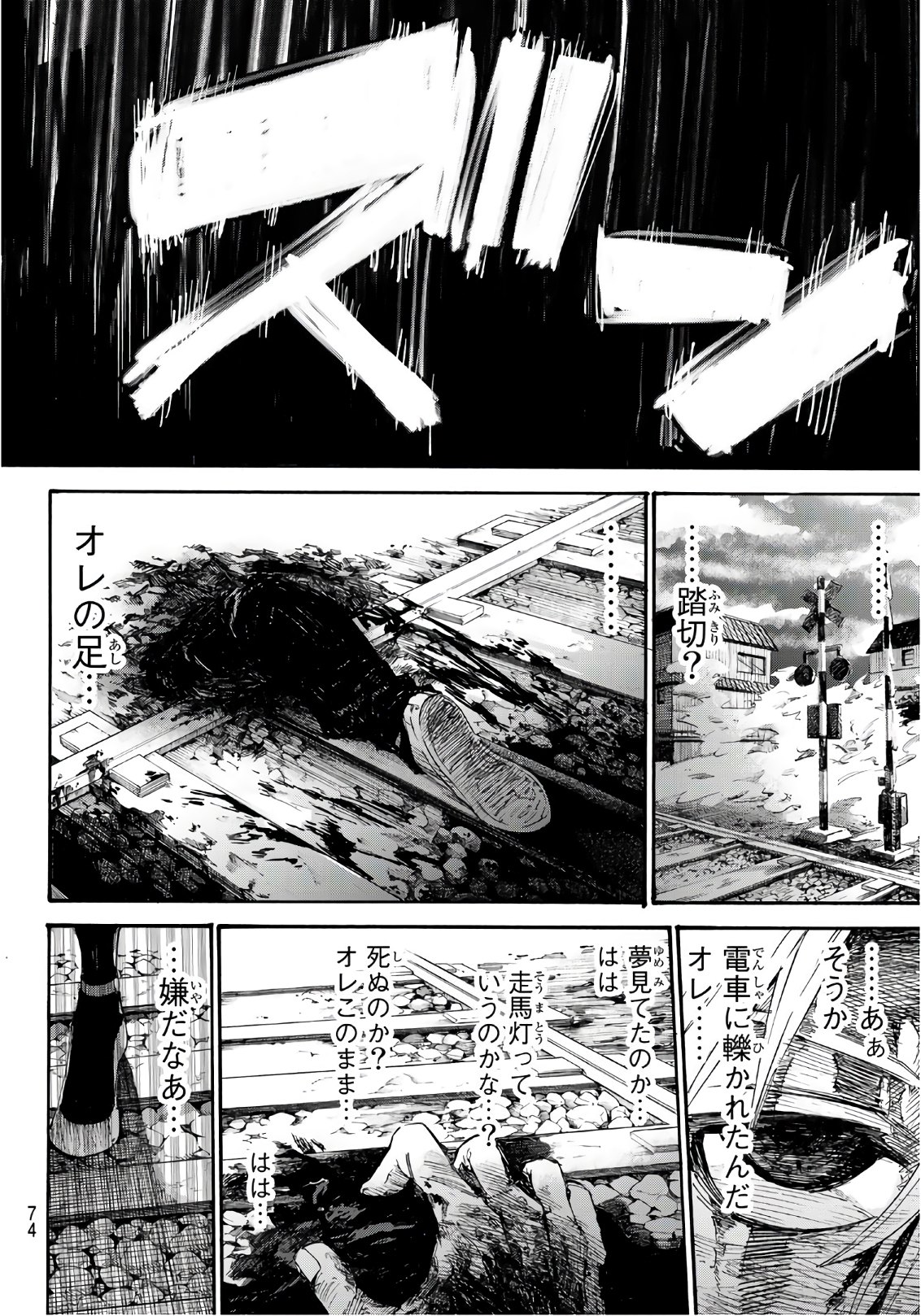 Shichi ha Gojuroku - Chapter 1 - Page 55