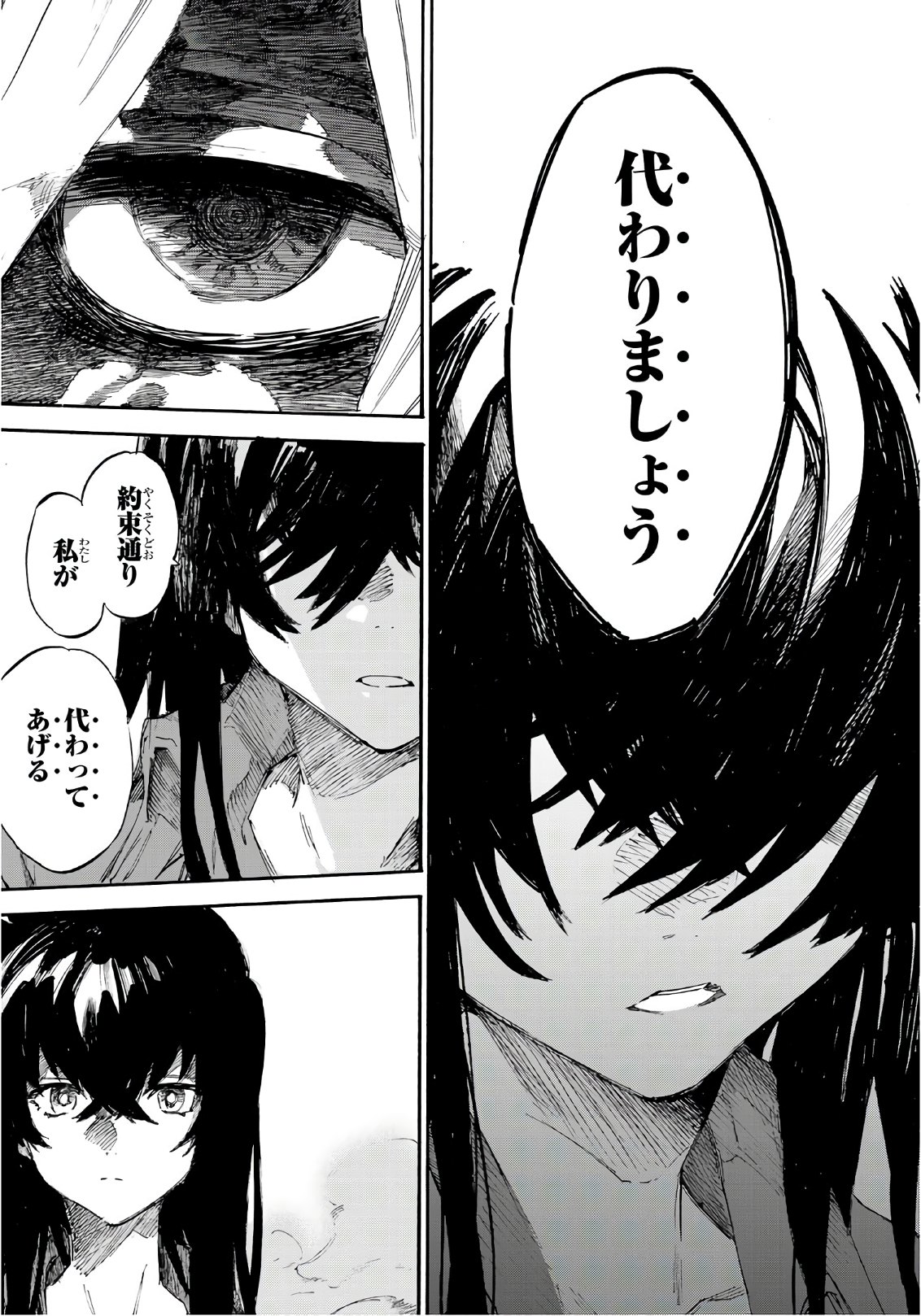 Shichi ha Gojuroku - Chapter 1 - Page 57