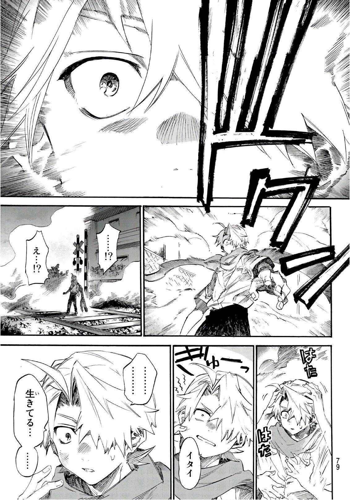 Shichi ha Gojuroku - Chapter 1 - Page 60