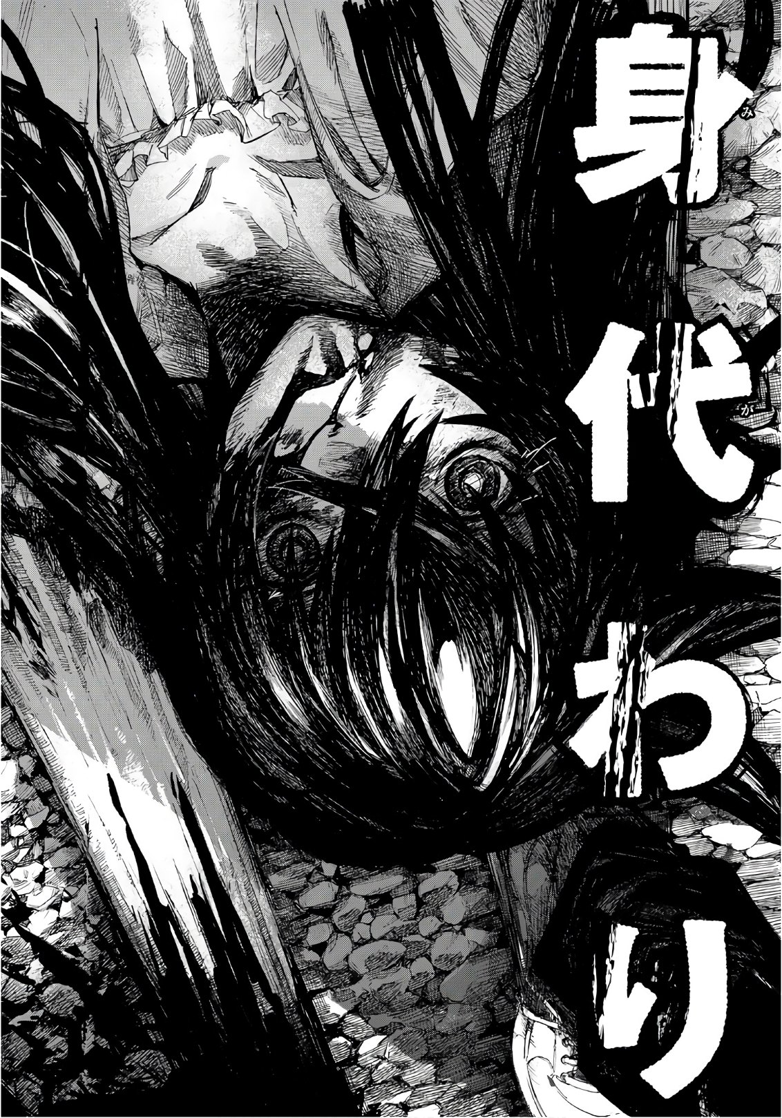 Shichi ha Gojuroku - Chapter 1 - Page 63