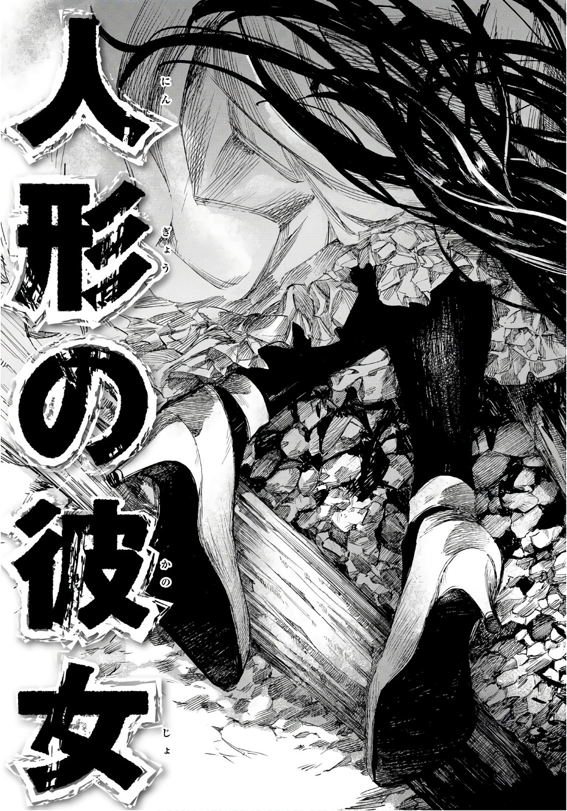 Shichi ha Gojuroku - Chapter 1 - Page 64