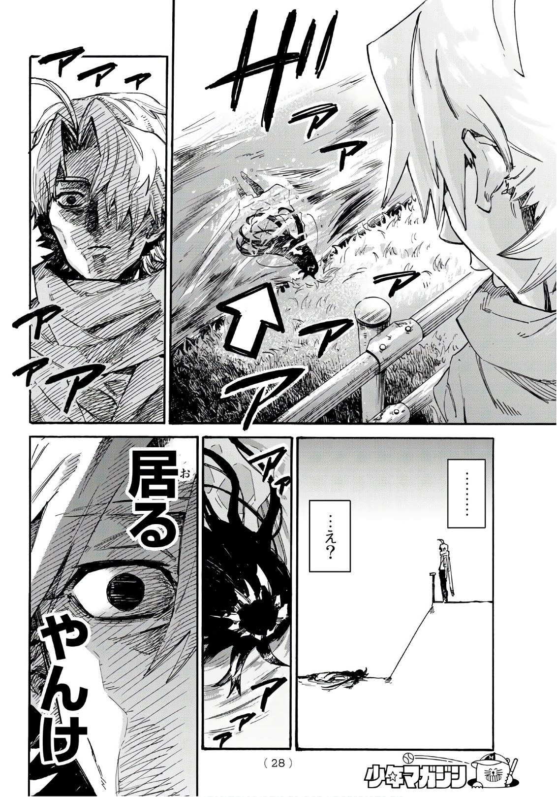 Shichi ha Gojuroku - Chapter 1 - Page 9