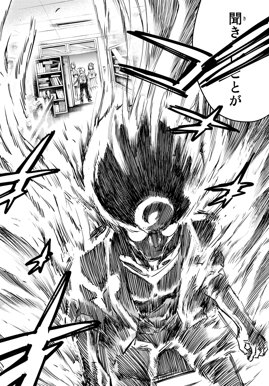 Shichi ha Gojuroku - Chapter 10 - Page 14