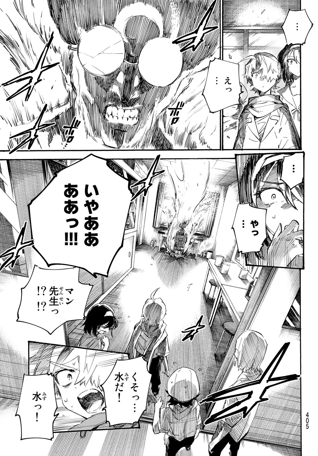 Shichi ha Gojuroku - Chapter 10 - Page 15