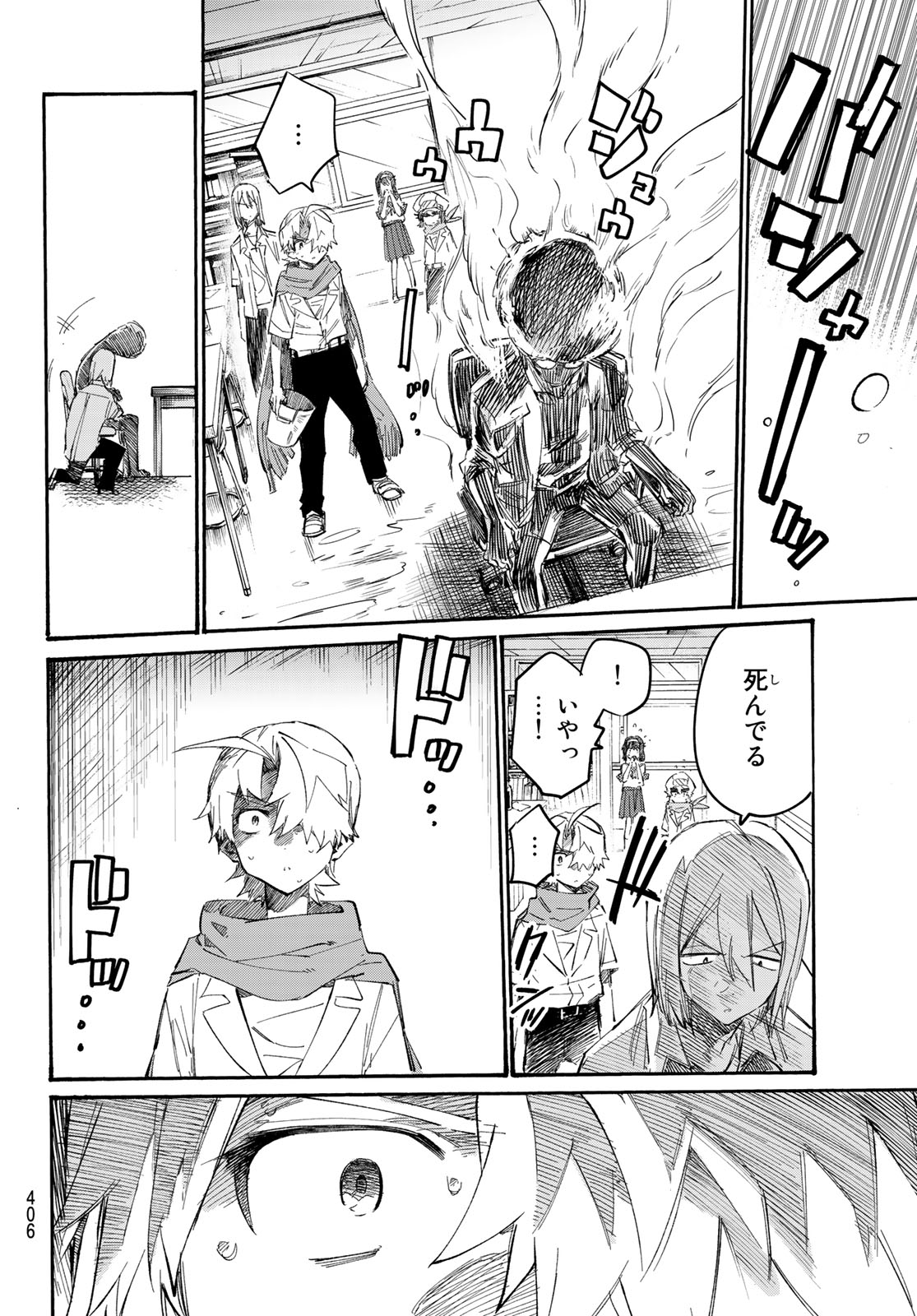 Shichi ha Gojuroku - Chapter 10 - Page 16