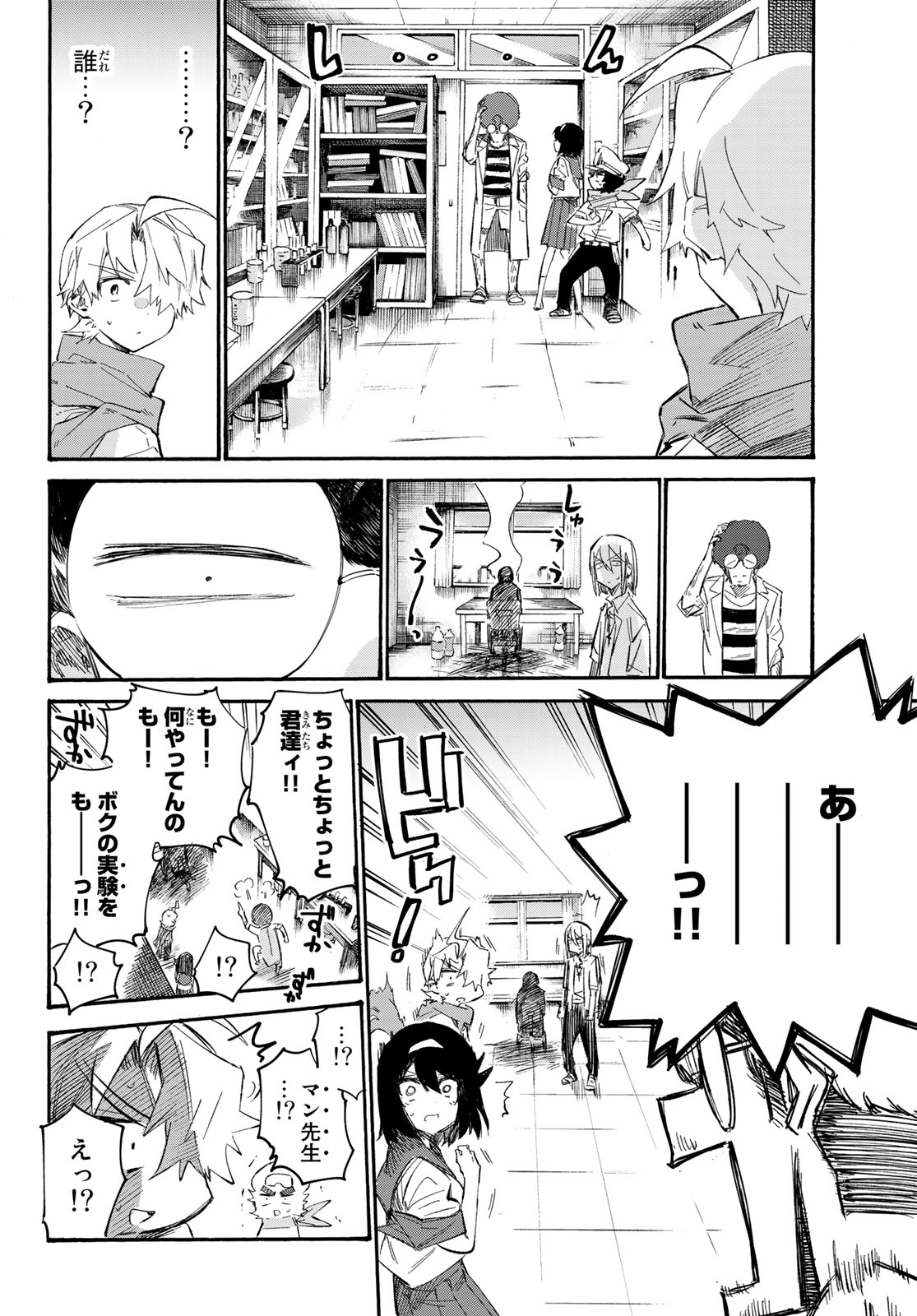 Shichi ha Gojuroku - Chapter 10 - Page 18