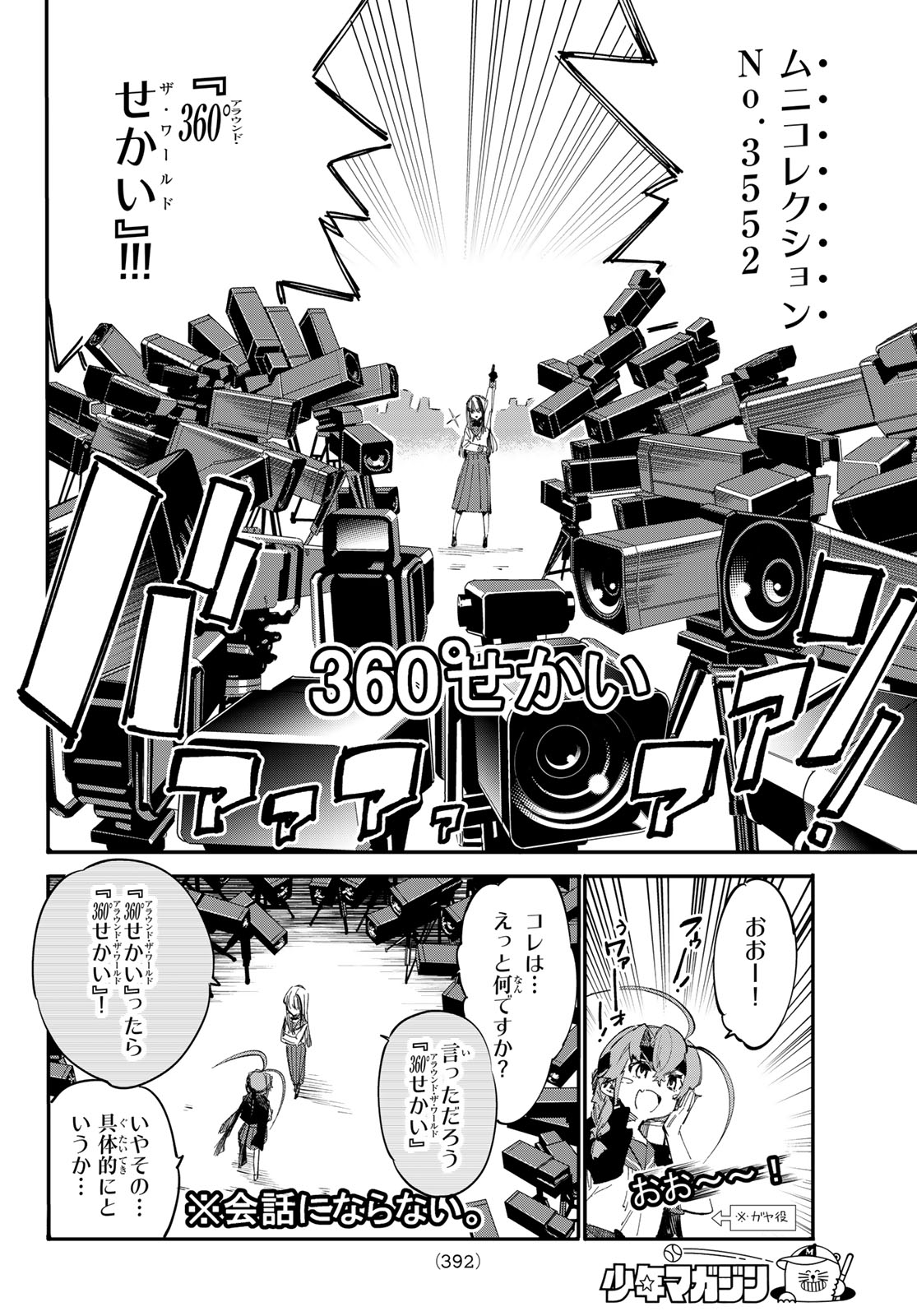 Shichi ha Gojuroku - Chapter 10 - Page 2