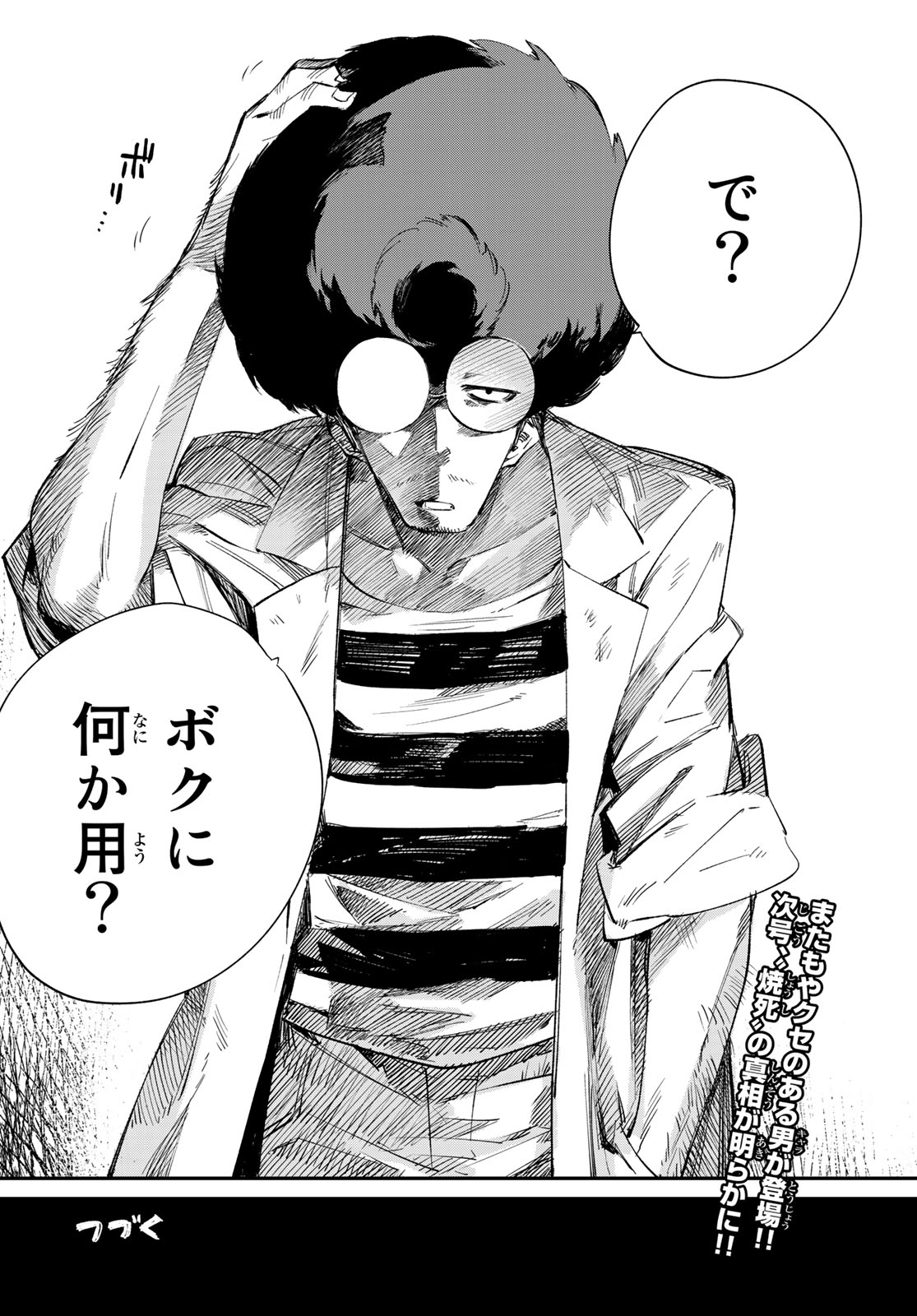 Shichi ha Gojuroku - Chapter 10 - Page 20