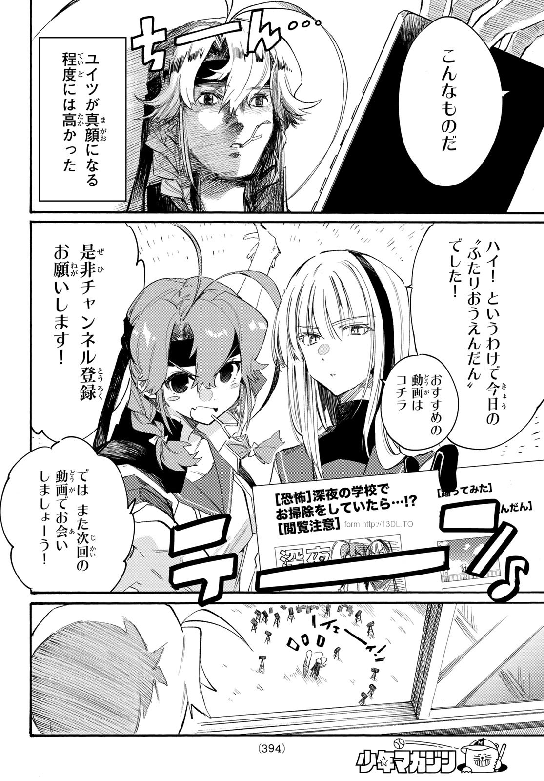 Shichi ha Gojuroku - Chapter 10 - Page 4