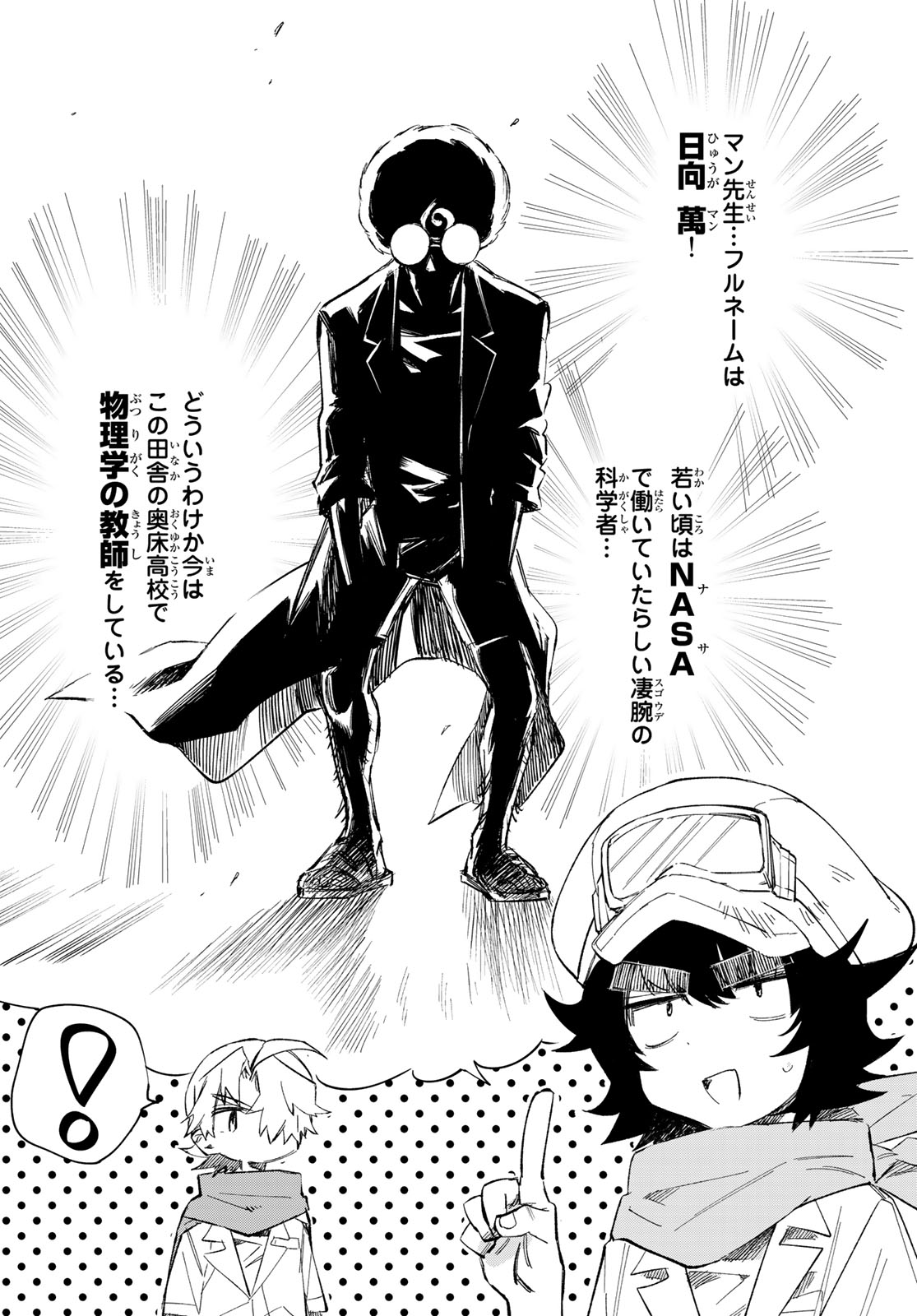 Shichi ha Gojuroku - Chapter 10 - Page 8