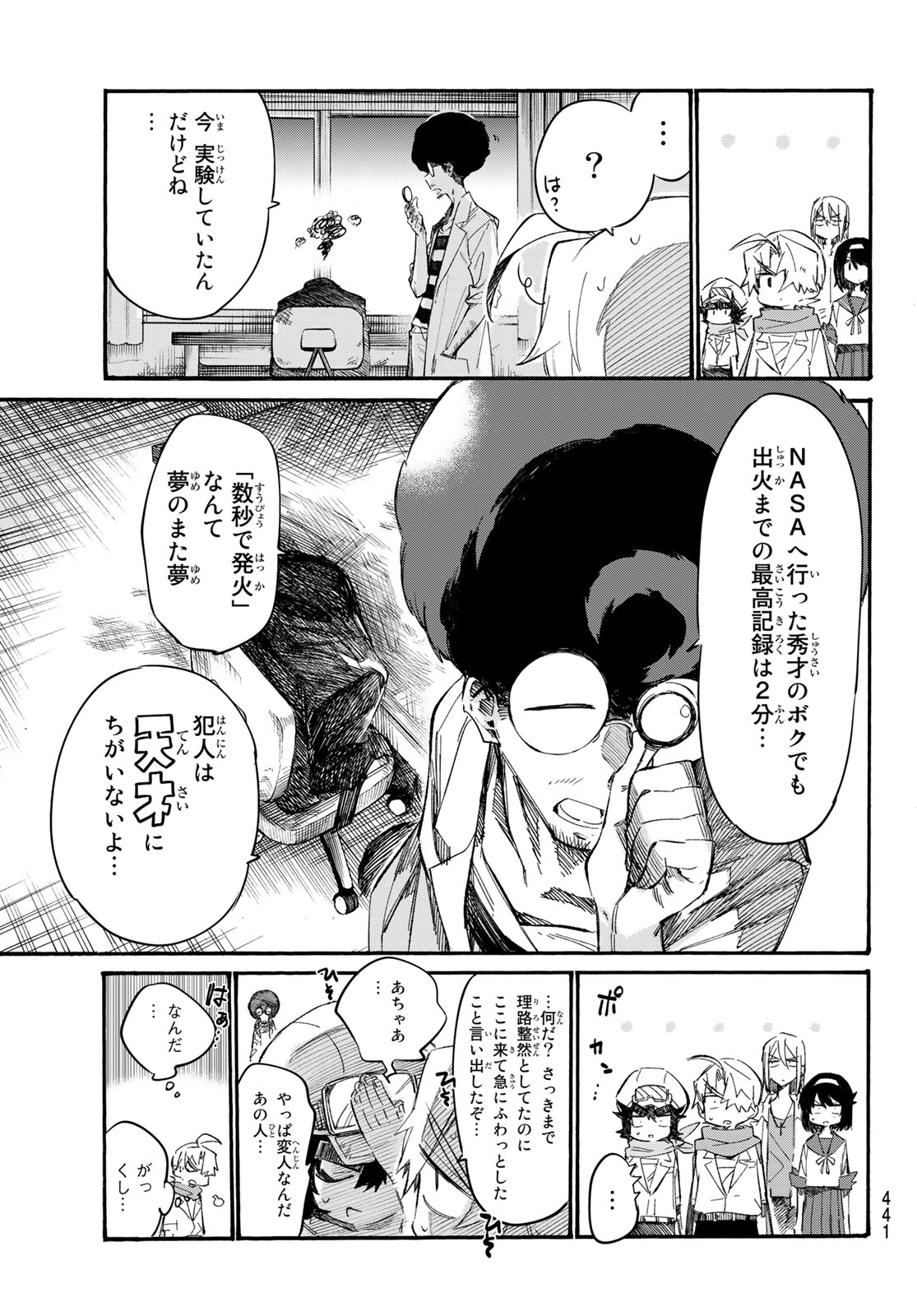 Shichi ha Gojuroku - Chapter 11 - Page 13