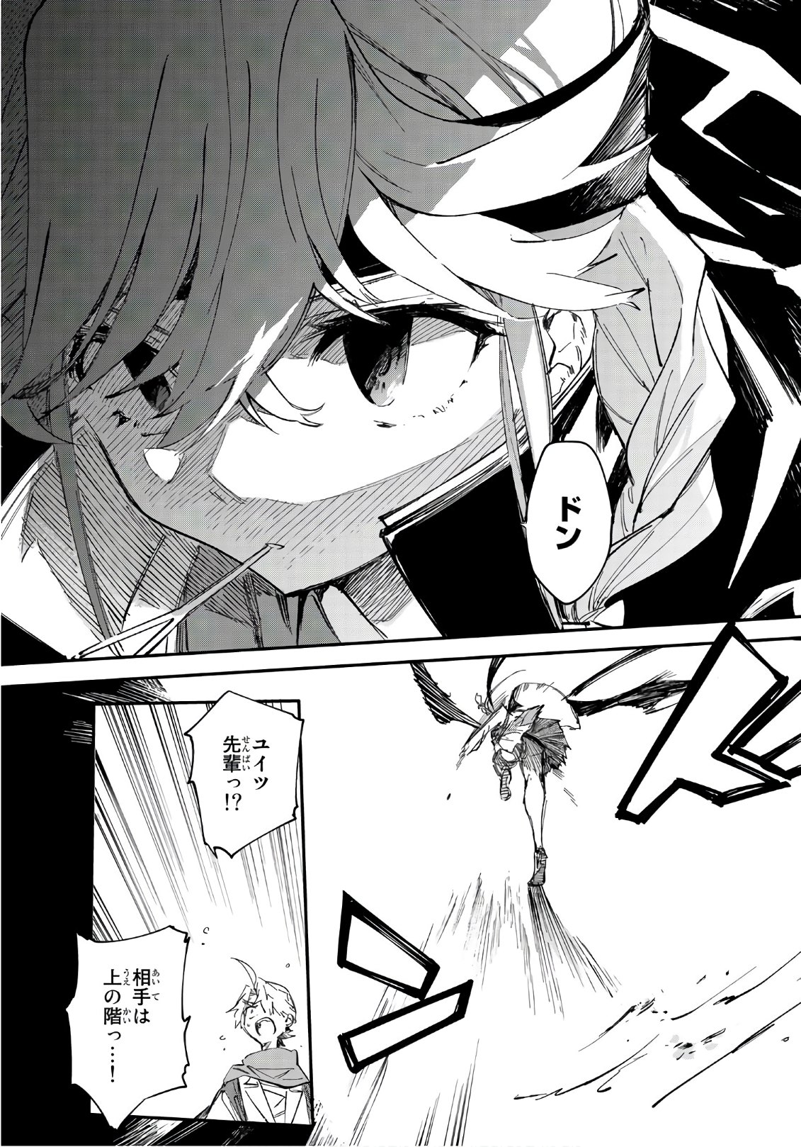 Shichi ha Gojuroku - Chapter 12 - Page 11