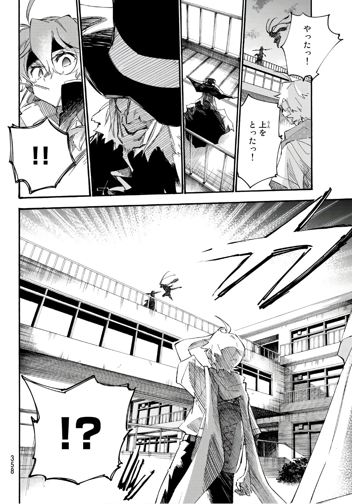 Shichi ha Gojuroku - Chapter 12 - Page 14