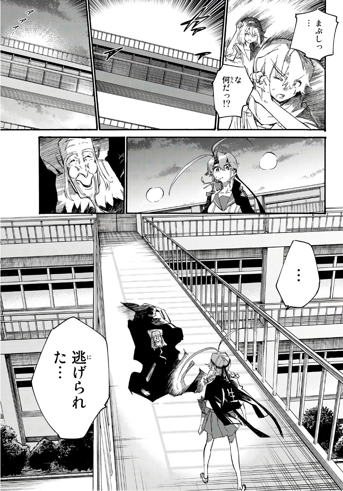 Shichi ha Gojuroku - Chapter 12 - Page 15