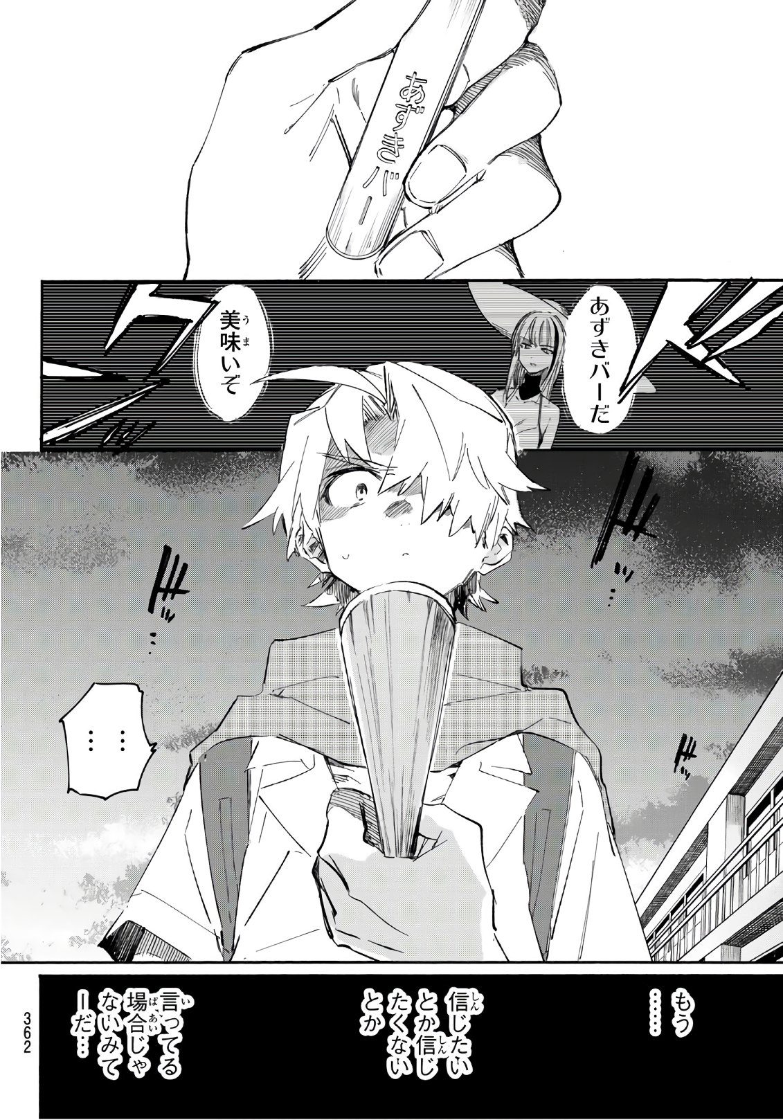 Shichi ha Gojuroku - Chapter 12 - Page 18