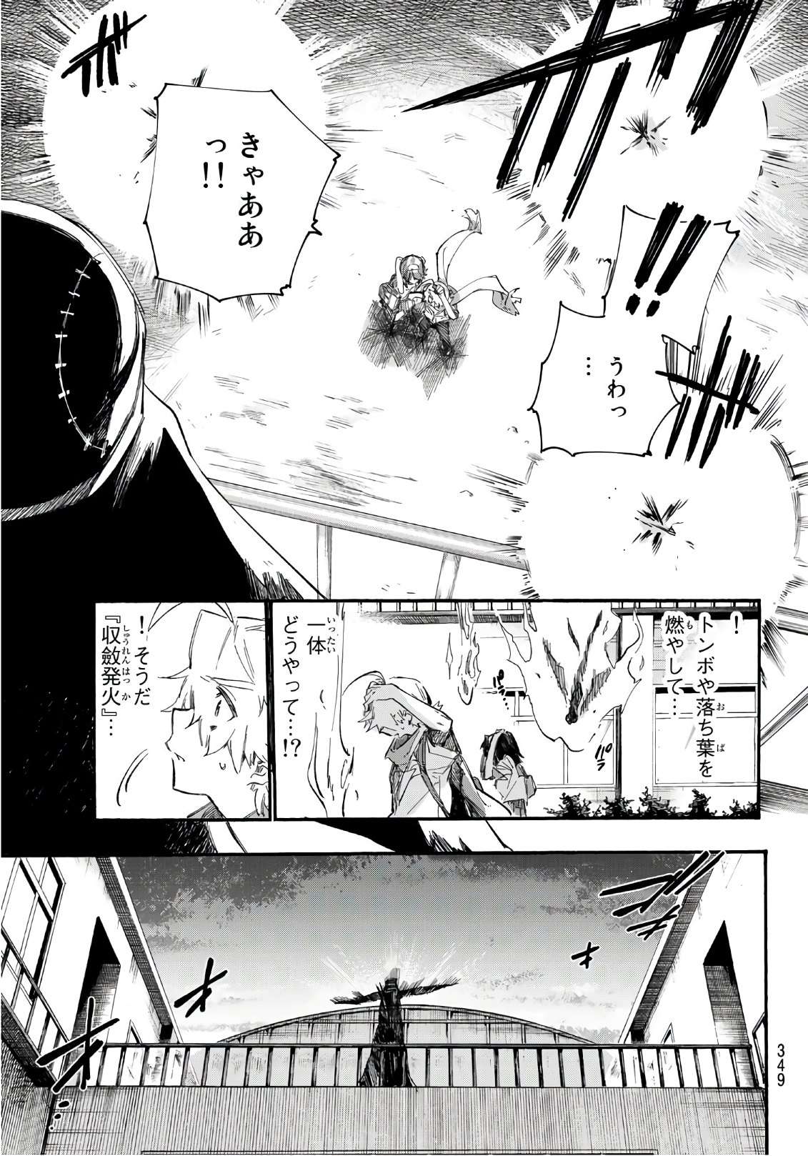 Shichi ha Gojuroku - Chapter 12 - Page 5