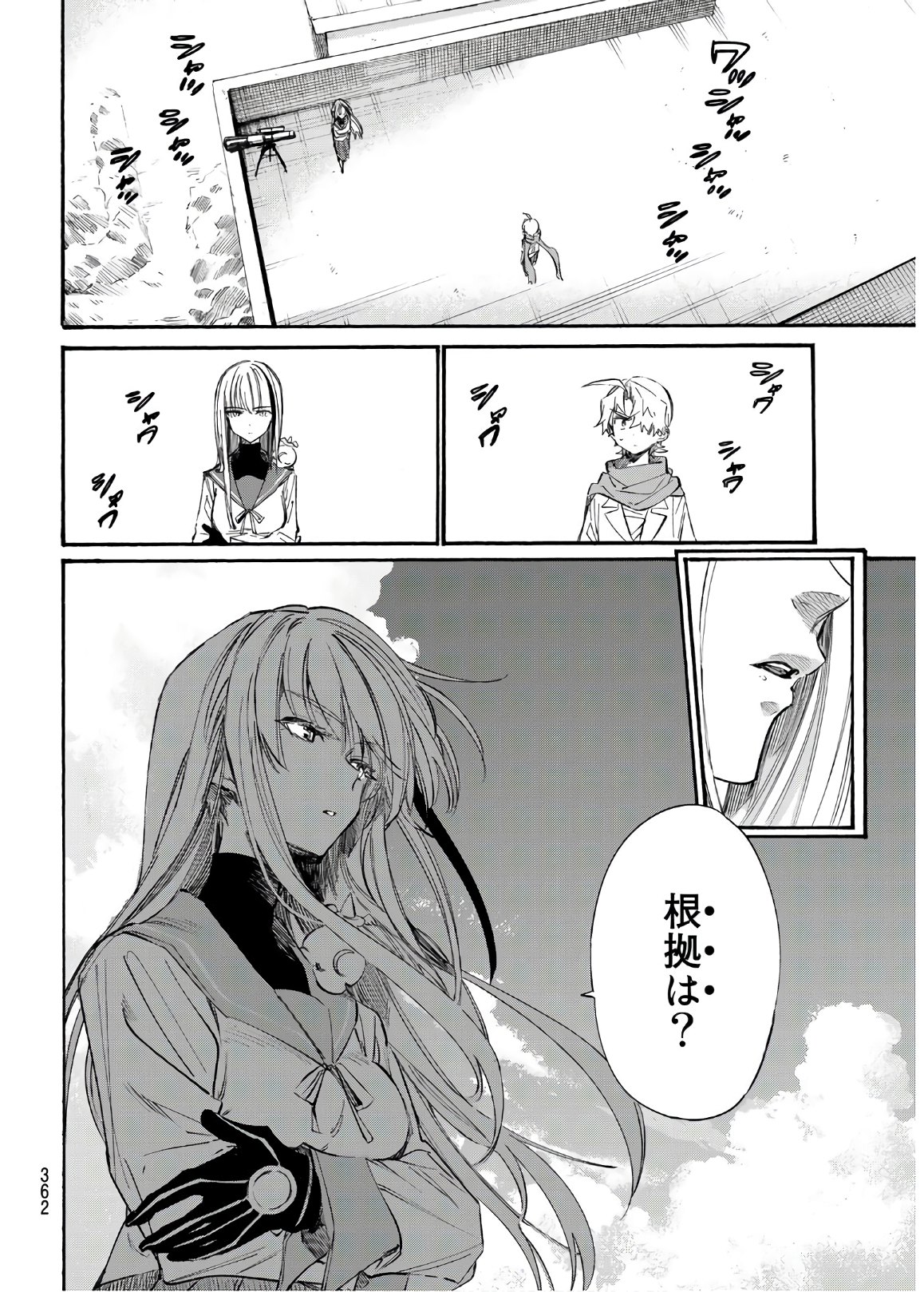 Shichi ha Gojuroku - Chapter 13 - Page 4