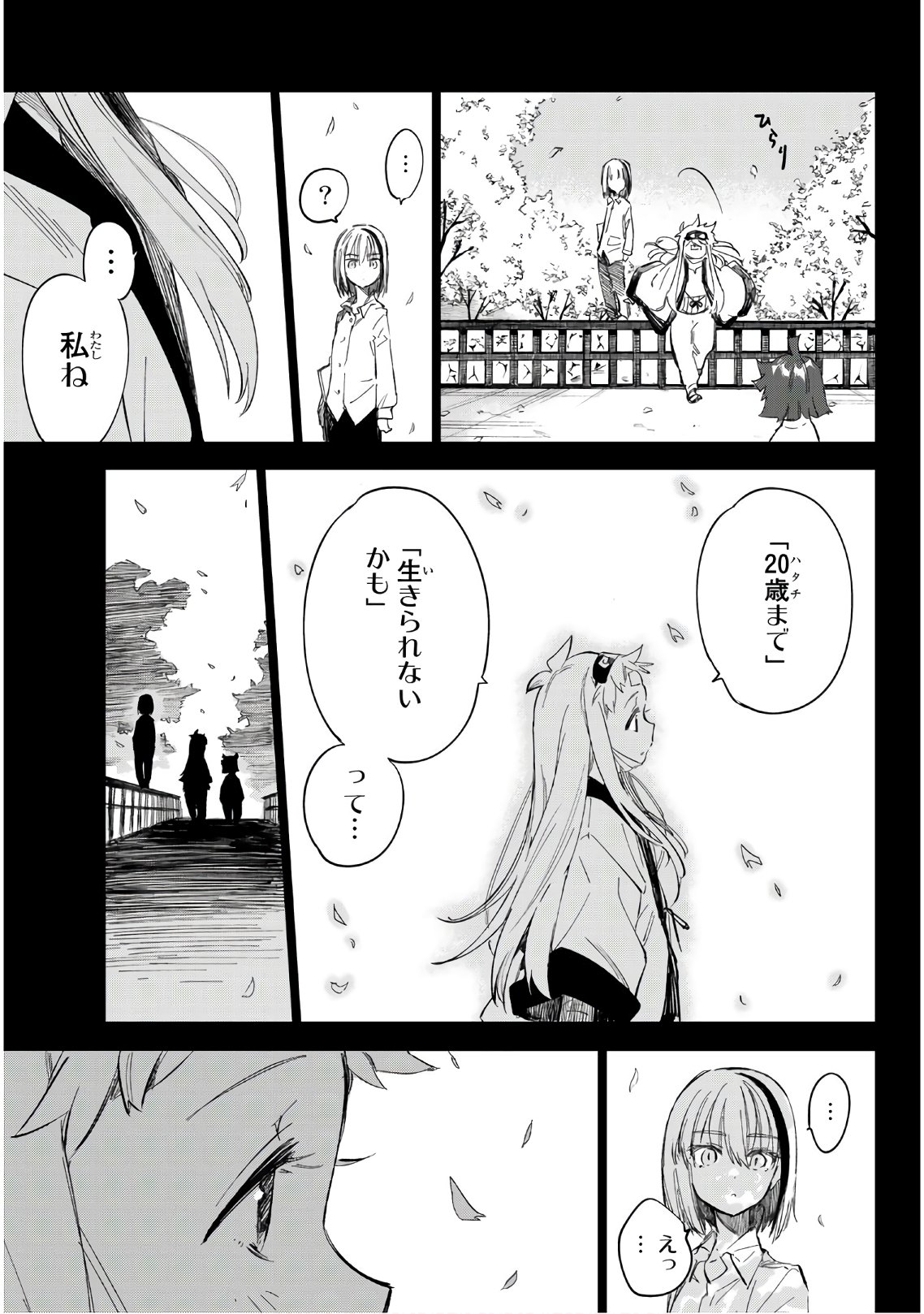 Shichi ha Gojuroku - Chapter 14 - Page 13