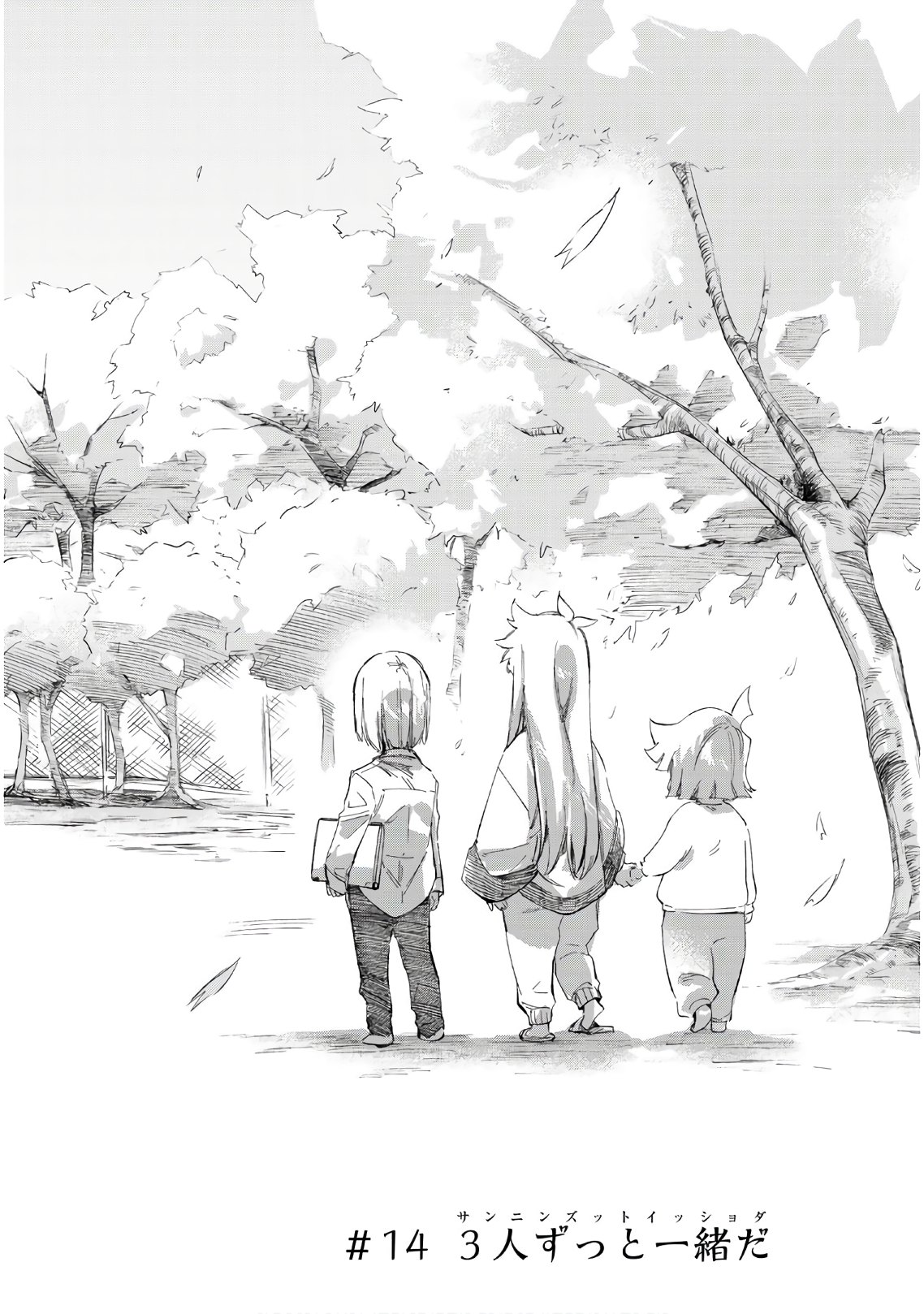 Shichi ha Gojuroku - Chapter 14 - Page 4