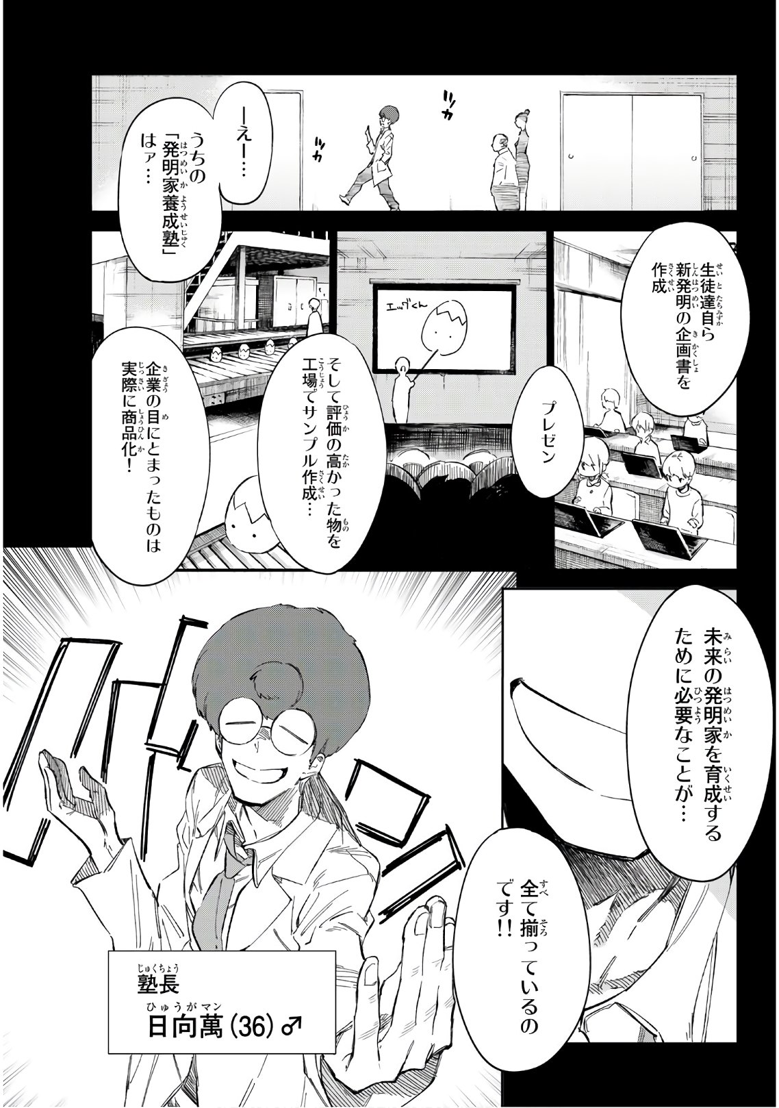 Shichi ha Gojuroku - Chapter 14 - Page 7