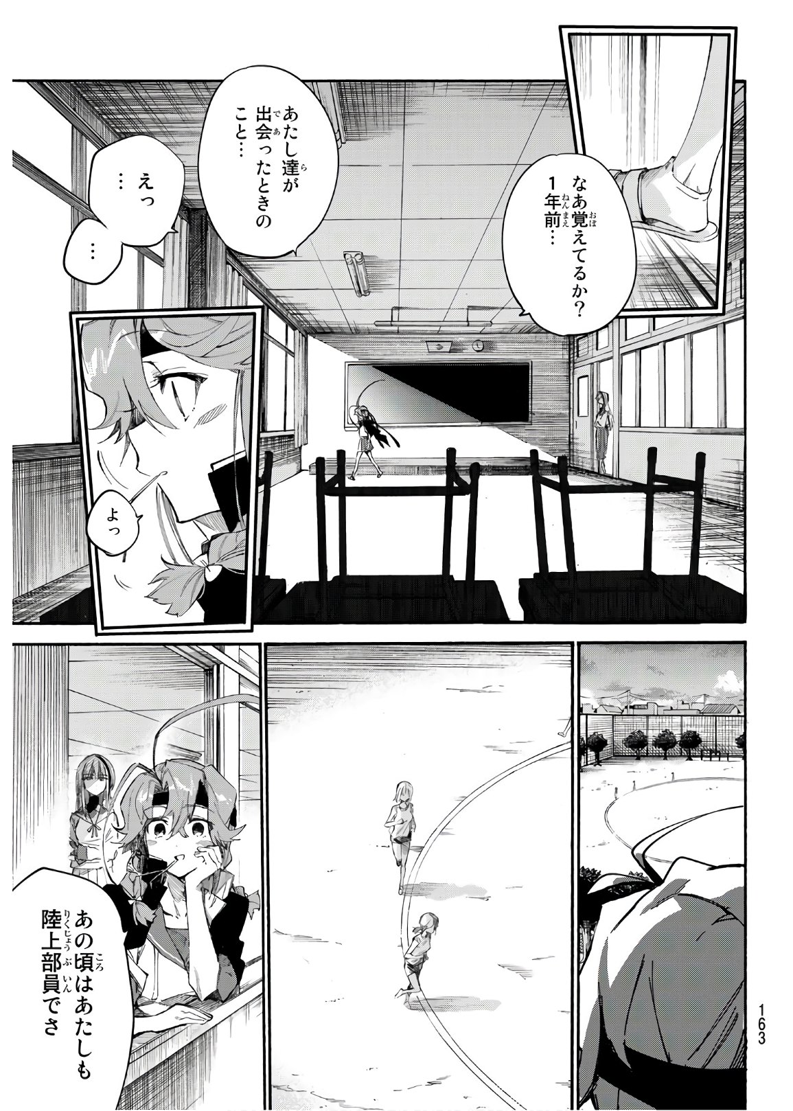 Shichi ha Gojuroku - Chapter 15 - Page 12