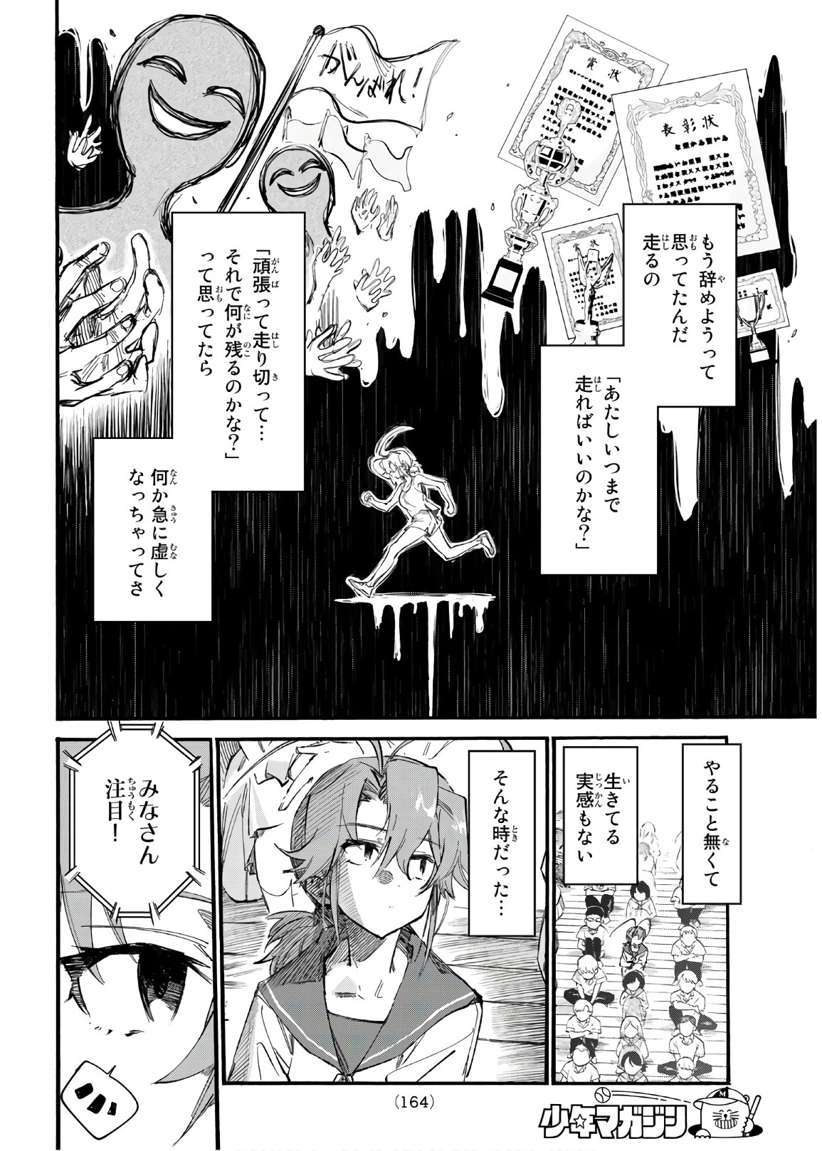 Shichi ha Gojuroku - Chapter 15 - Page 13