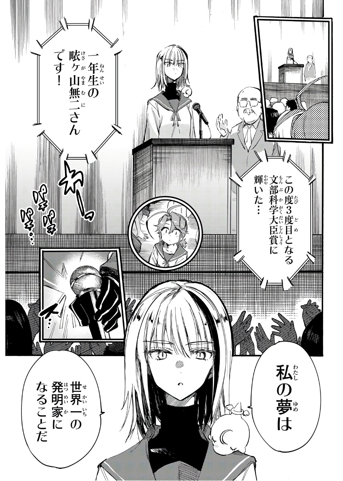 Shichi ha Gojuroku - Chapter 15 - Page 14