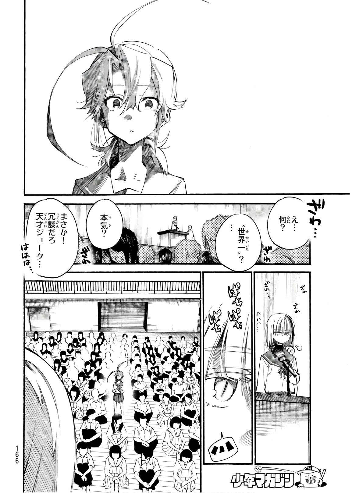 Shichi ha Gojuroku - Chapter 15 - Page 15