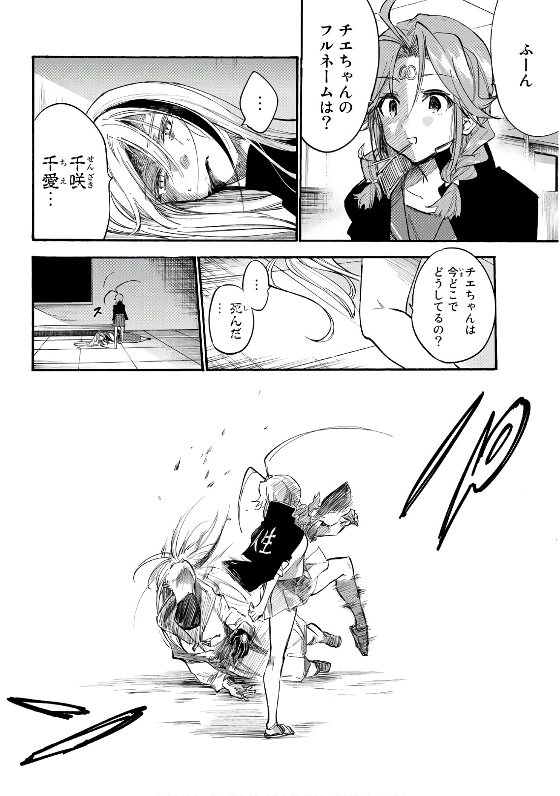 Shichi ha Gojuroku - Chapter 16 - Page 10