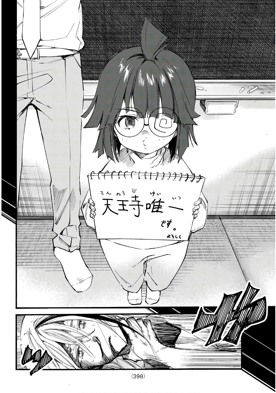 Shichi ha Gojuroku - Chapter 16 - Page 14