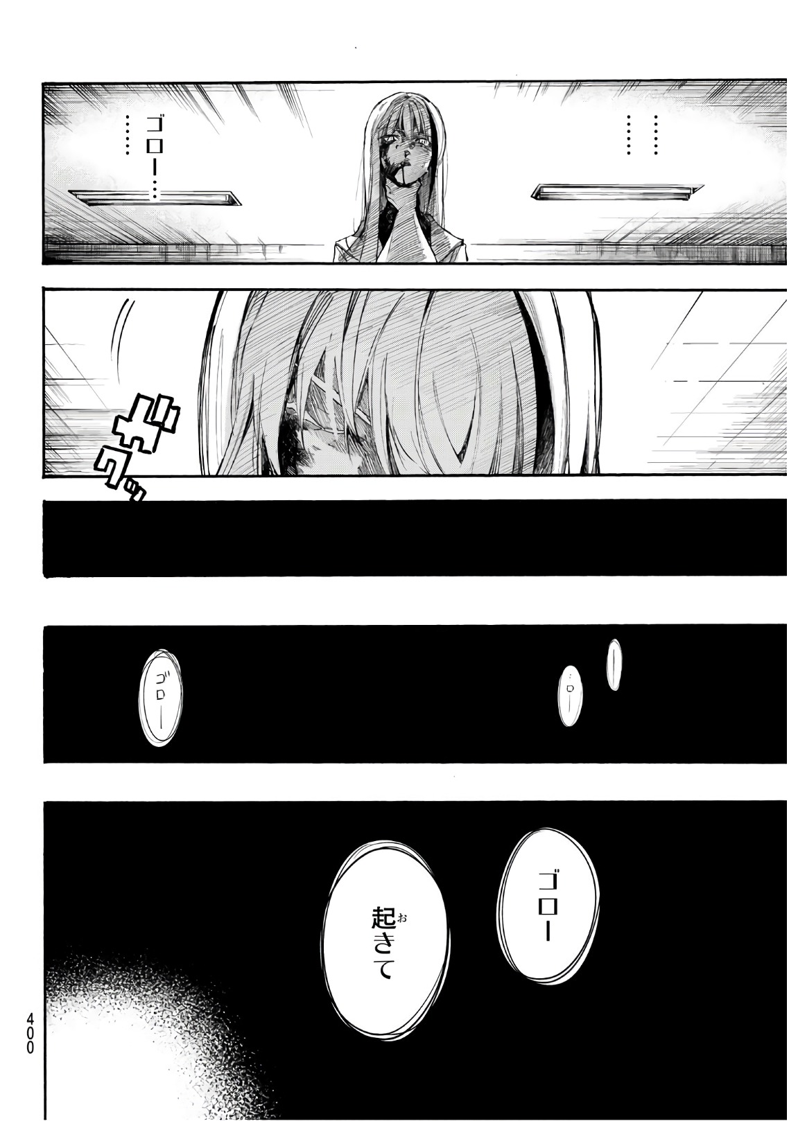 Shichi ha Gojuroku - Chapter 16 - Page 16