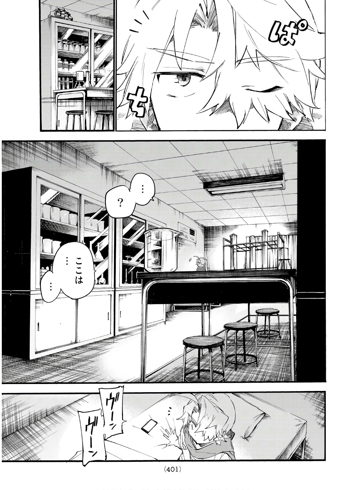 Shichi ha Gojuroku - Chapter 16 - Page 17