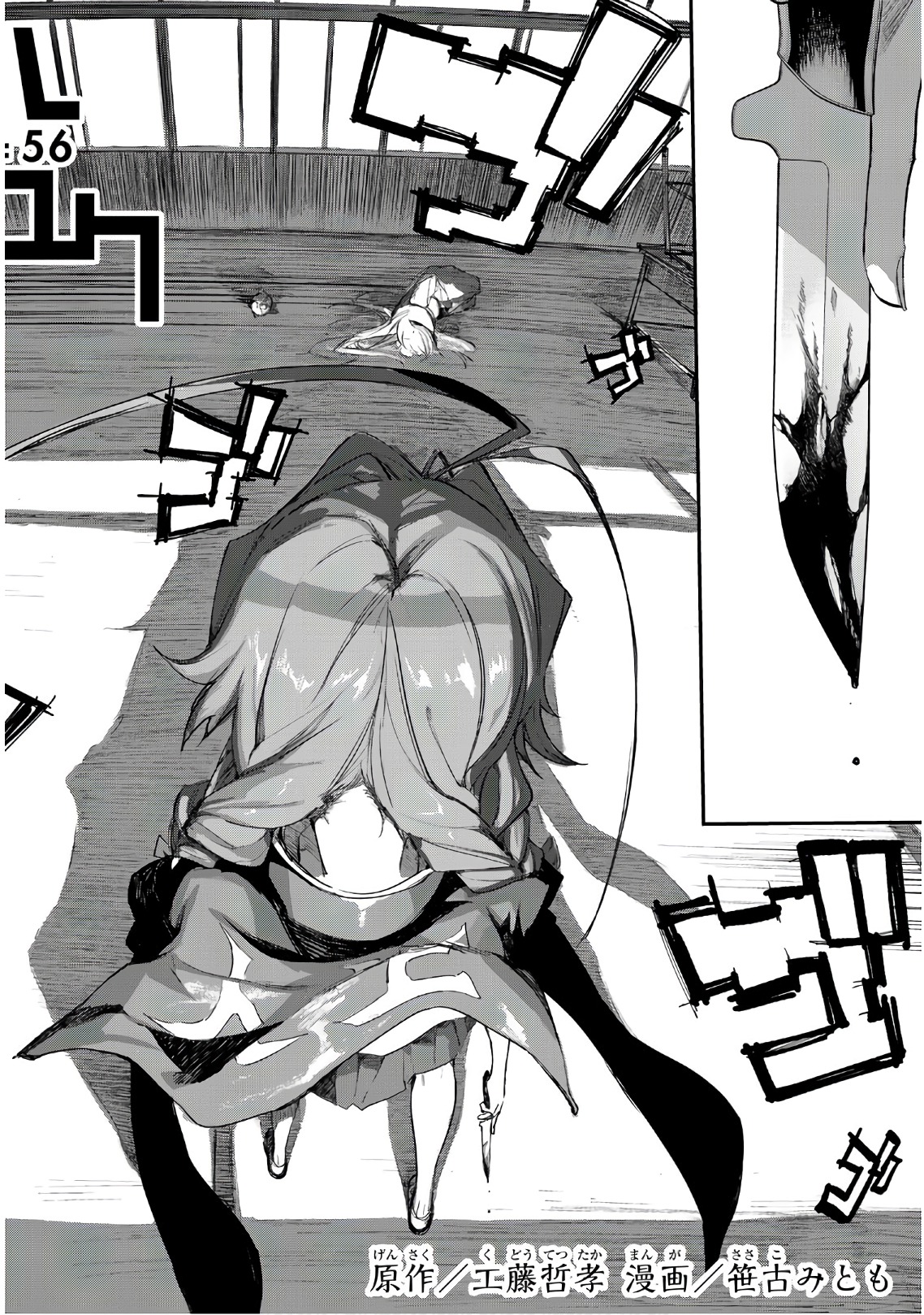 Shichi ha Gojuroku - Chapter 16 - Page 2