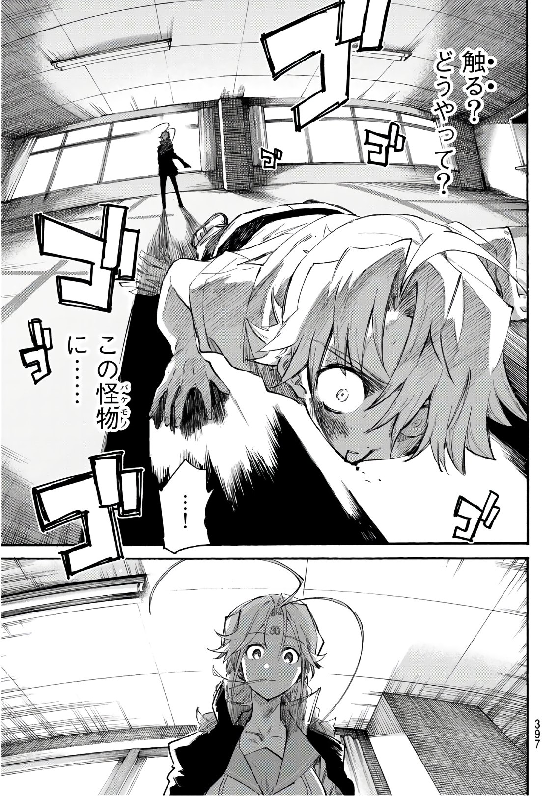 Shichi ha Gojuroku - Chapter 17 - Page 11