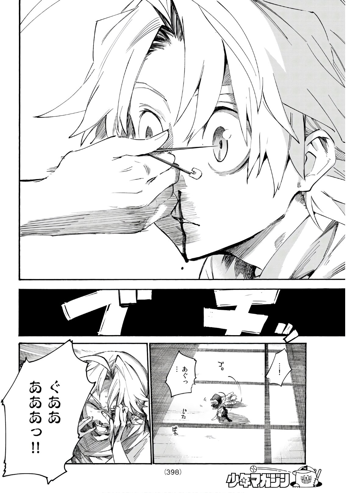 Shichi ha Gojuroku - Chapter 17 - Page 12