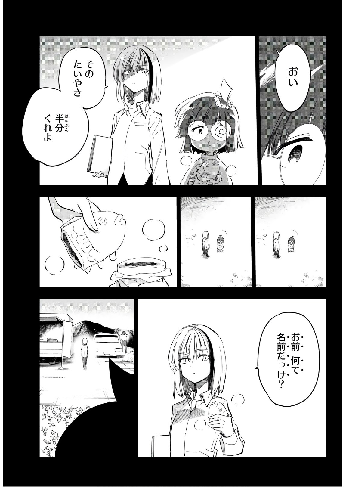 Shichi ha Gojuroku - Chapter 18 - Page 11